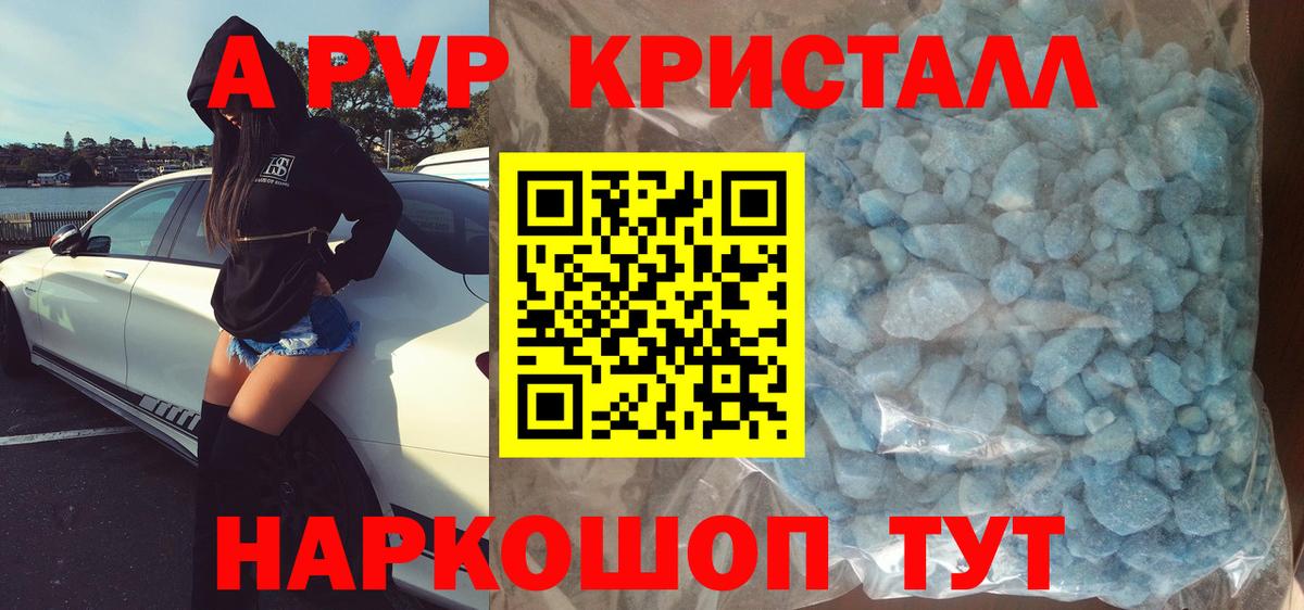 Альфа ПВП  APVP мука  Нальчик  Вход с VPN  Alpha PVP СК КРИС 
