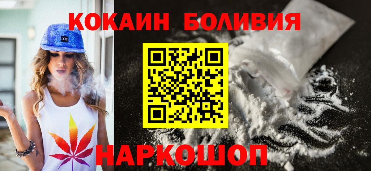 COCAIN Columbia Нальчик
