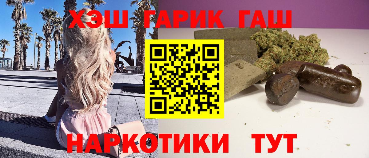 Гашиш индика сатива  Вход с VPN  Нальчик  Гашиш VHQ 