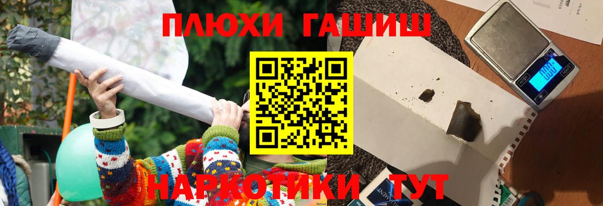 Гашиш хэш Нальчик
