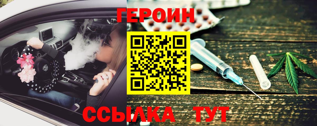 Нальчик  ГЕРОИН гречка  Вход с VPN 