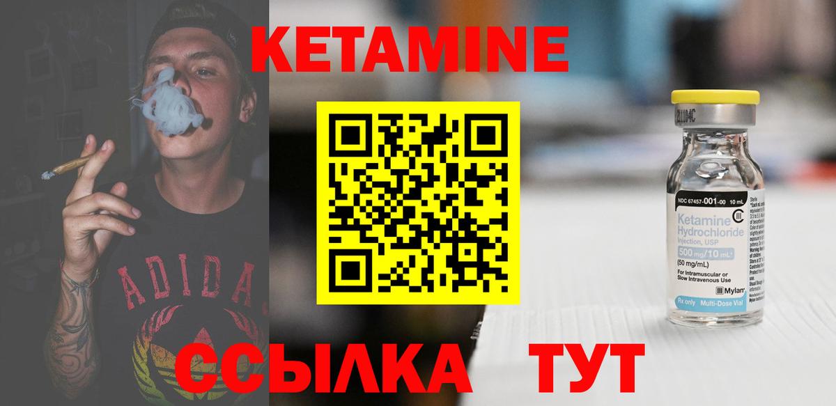 КЕТАМИН VHQ Нальчик