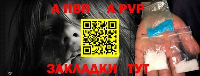 альфа пвп VHQ Старая Купавна