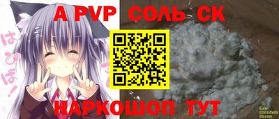 ешки Ставрополь