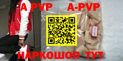 альфа пвп VHQ Старая Купавна
