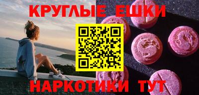 ешки Ставрополь