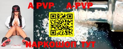 альфа пвп VHQ Старая Купавна