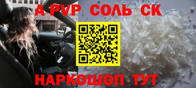 альфа пвп VHQ Старая Купавна