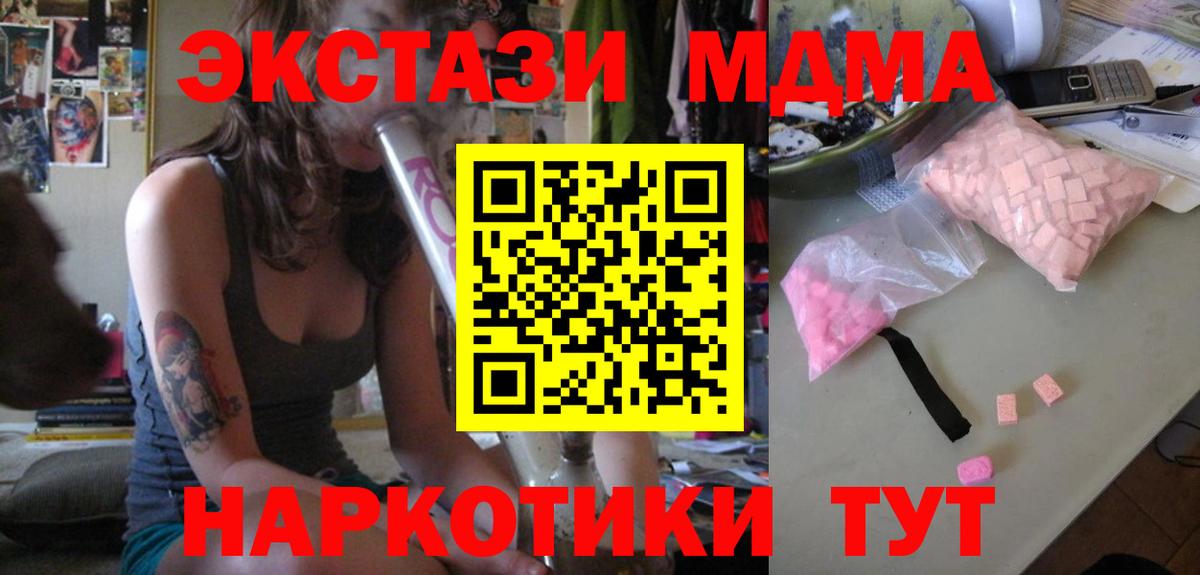 МДМА  MDMA молли  Вход с VPN  Нальчик  МДМА VHQ 