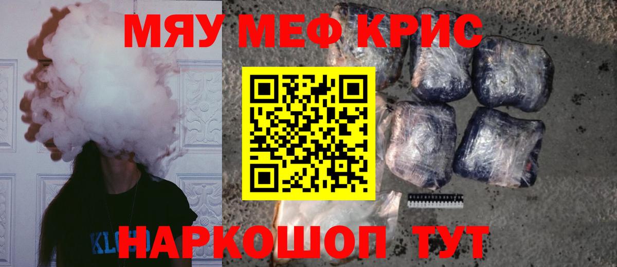 Меф mephedrone  Мефедрон mephedrone  Мефедрон  Вход с VPN  гидра ССЫЛКА  Нальчик 