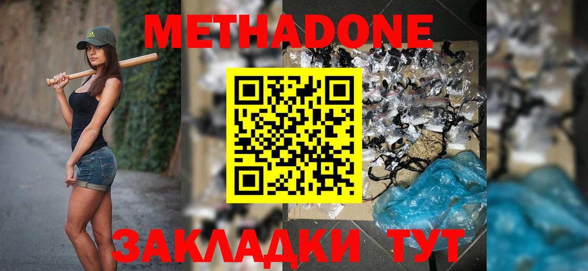 blacksprut ТОР  МЕТАДОН VHQ  Метадон VHQ  Вход с VPN  Нальчик 