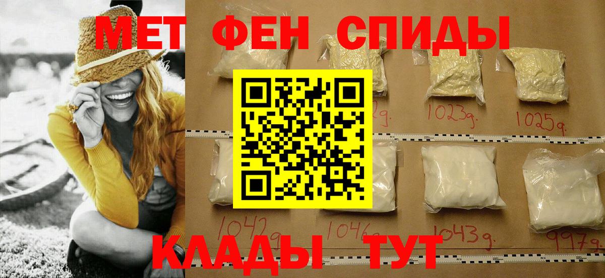 МЕТАМФЕТАМИН Декстрометамфетамин 99.9% Нальчик