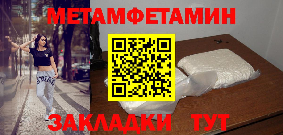 Метамфетамин винт  Вход с VPN  Нальчик  Метамфетамин винт 
