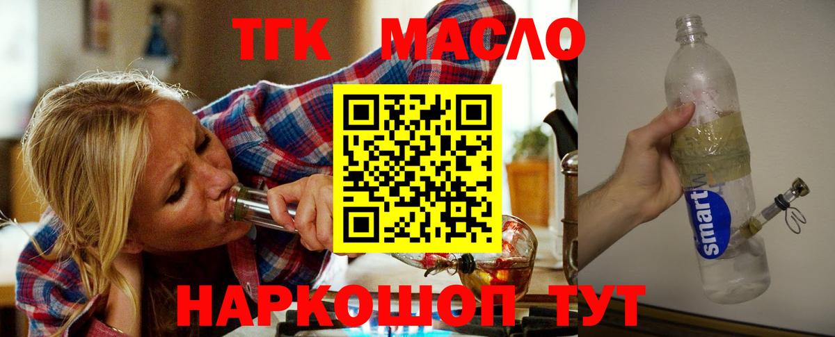 ТГК жижа  Вход с VPN  наркота  Нальчик  ТГК вейп с тгк 