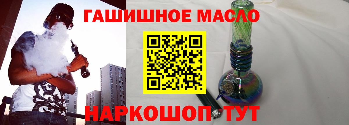 Дистиллят ТГК гашишное масло Нальчик