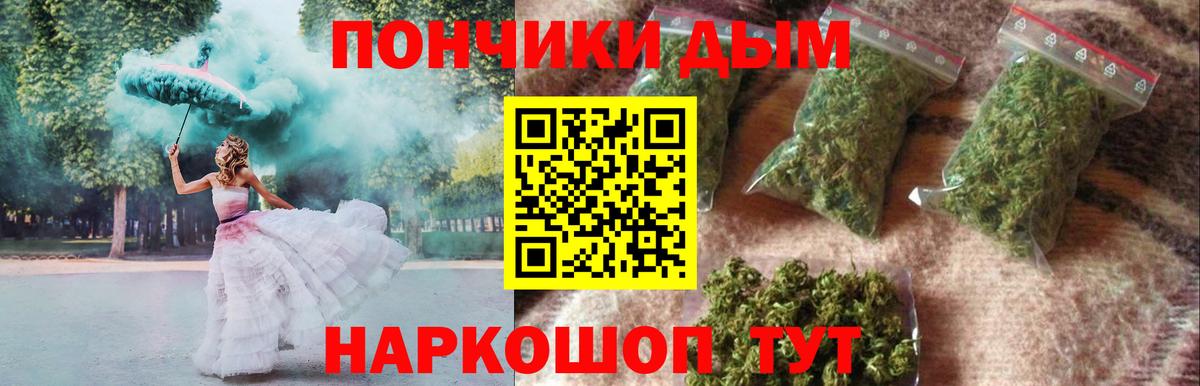 Нальчик  МАРИХУАНА Ganja  Вход с VPN  Бошки марихуана AK-47 